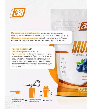 2SN Protein for muscle mass Multi blueberries 900g - Buy Online on GoSupps.com