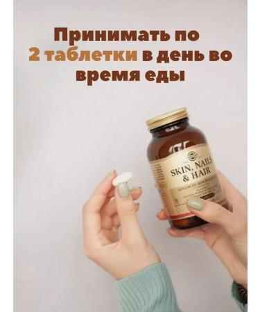 SOLGAR Vitamin complex skin hair nails 60pcs - Buy Online on GoSupps.com