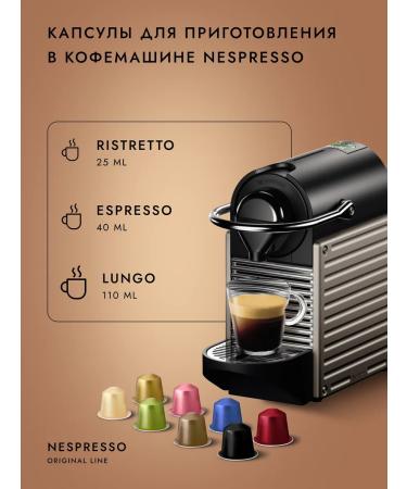 3208 Coffee Coffee in capsules for coffee machine Nespresso 160 pcs. Grand Mix - Buy Online on GoSupps.com