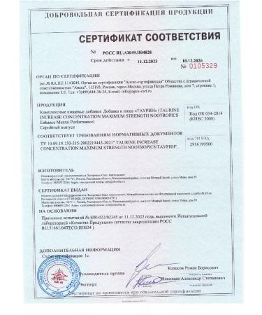 DevaLissa Taurin vitamins - Buy Online on GoSupps.com