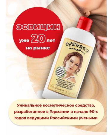 Esvicin Lotion Tonik for hair growth from 2pcs loss. 250ml - Buy Online on GoSupps.com