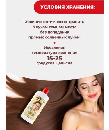 Esvicin Lotion Tonic for hair growth from falling 3 pcs. 250 ml - Buy Online on GoSupps.com