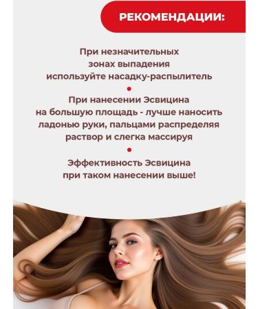 Esvicin Lotion Tonic for hair growth from falling 3 pcs. 250 ml - Buy Online on GoSupps.com