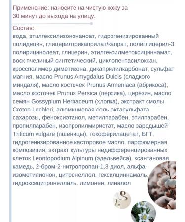 BIELITA Facial cream Protection from cold and frost for children and adults - Buy Online on GoSupps.com