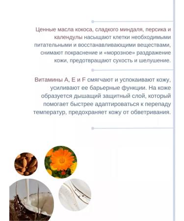 BIELITA Facial cream Protection from cold and frost for children and adults - Buy Online on GoSupps.com