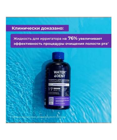 Waterdent Whitening liquid for an irrigator without fluorine 2 pcs - Buy Online on GoSupps.com