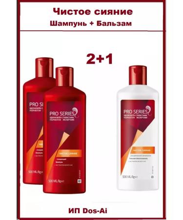 Pro Series About Series hair shampoo and balm of 500 ml