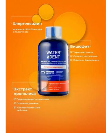 Waterdent Antibacterial solution for irrigator 2 pcs - Buy Online on GoSupps.com