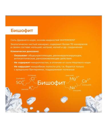 Waterdent Antibacterial solution for irrigator 2 pcs - Buy Online on GoSupps.com