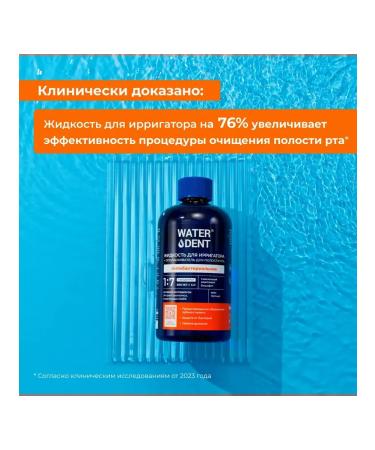 Waterdent Antibacterial solution for irrigator 2 pcs - Buy Online on GoSupps.com