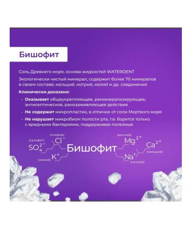 Waterdent Whitening liquid for an irrigator without a fluorine solution 6 pcs - Buy Online on GoSupps.com