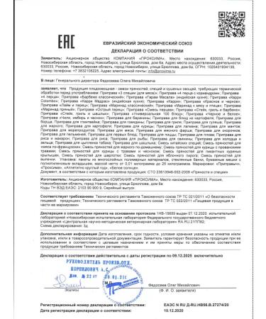 TM Pripravych Seasoning for rice and pasta 10 pcs 15 grams - Buy Online on GoSupps.com