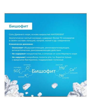 Waterdent Irrigator liquid enamel strengthening 6 pcs - Buy Online on GoSupps.com