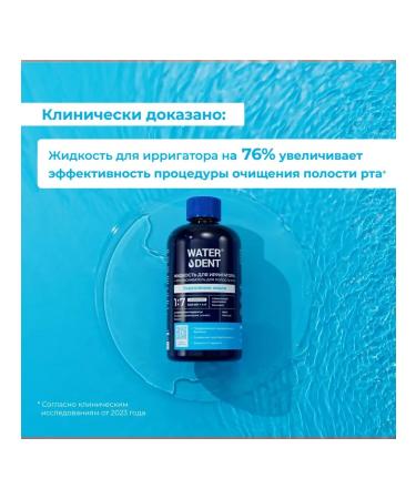 Waterdent Irrigator liquid enamel strengthening 6 pcs - Buy Online on GoSupps.com