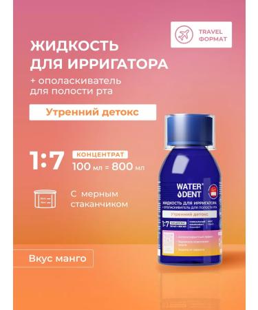 Waterdent Irrigator liquid morning detox 100 ml