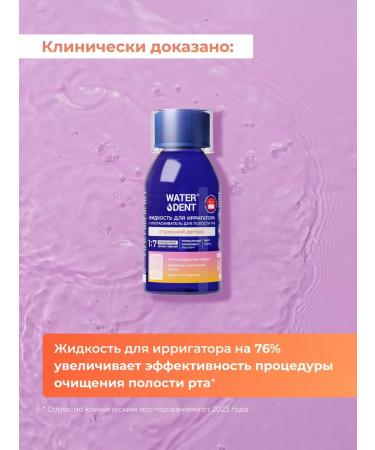 Waterdent Irrigator liquid morning detox 100 ml - Buy Online on GoSupps.com