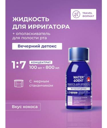 Waterdent Fluid for irrigator evening detox solution 100ml