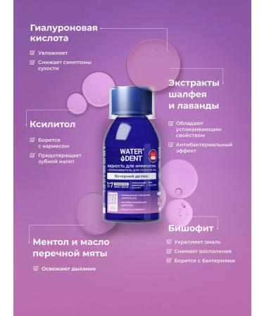 Waterdent Fluid for irrigator evening detox solution 100ml - Buy Online on GoSupps.com
