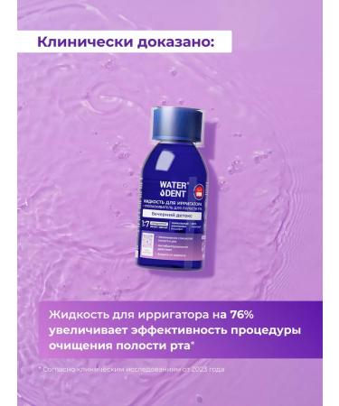 Waterdent Fluid for irrigator evening detox solution 100ml - Buy Online on GoSupps.com