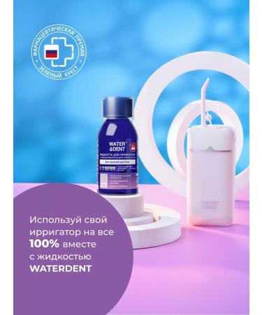 Waterdent Fluid for irrigator evening detox solution 100ml - Buy Online on GoSupps.com