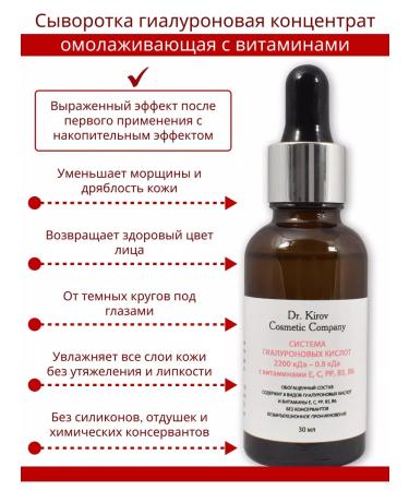 Dr Kirov Dr Kirov Cosmetic Hyaluronic set "Moisturization + anti -aging effect" - Buy Online on GoSupps.com