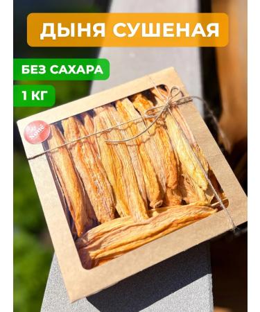 Dried Fruits Sone Dried dried melon without sugar 1 kg