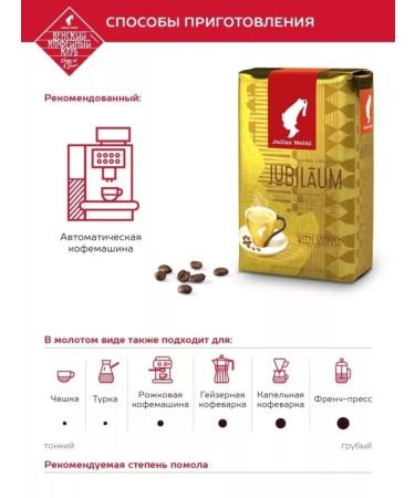 Julius Meinl Coffee in grains 0.5 kg Jubilaum Arabica Robusta - Buy Online on GoSupps.com