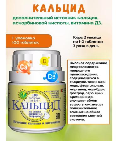 Comfort Complex Calcium calcium 1UP 100 tablets