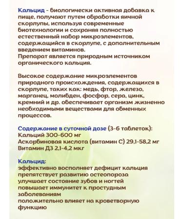 Comfort Complex Calcium calcium 1UP 100 tablets - Buy Online on GoSupps.com