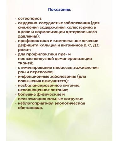 Comfort Complex Calcium calcium 2UP*100 tablets - Buy Online on GoSupps.com