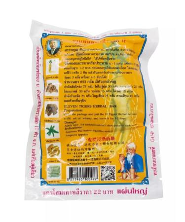 Eleven Tigers Thai herbal collection for strong tincture 11 tigers 20 g - Buy Online on GoSupps.com