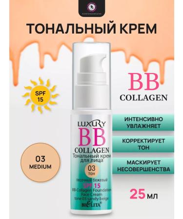 Belita BB - Collagen Tonal Cream for face SPF 15 tone 03