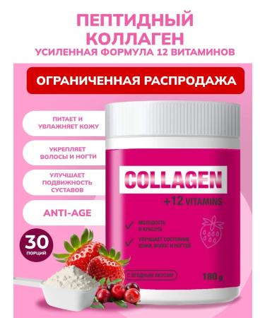 Erzig Peptide collagen powder with vitamin C 180 g