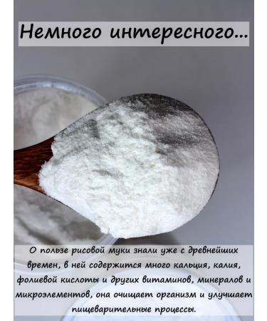The path of nature Rice flour 1400 grams - Buy Online on GoSupps.com