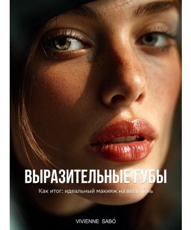 VIVIENNE SABO Lip gloss Le Grand Volume tone 11 plum - Buy Online on GoSupps.com