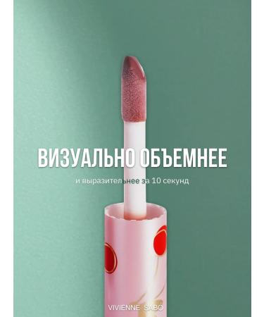 VIVIENNE SABO Lip gloss Le Grand Volume tone 11 plum - Buy Online on GoSupps.com