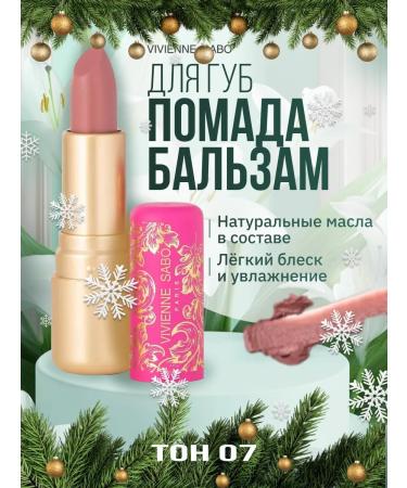 VIVIENNE SABO Balm Fantaisie 07 lip lipstick natural nude