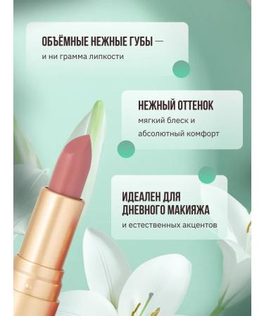 VIVIENNE SABO Balm Fantaisie 07 lip lipstick natural nude - Buy Online on GoSupps.com