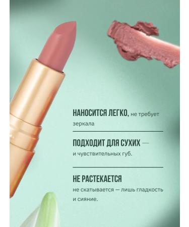 VIVIENNE SABO Balm Fantaisie 07 lip lipstick natural nude - Buy Online on GoSupps.com