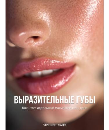 VIVIENNE SABO Balm Fantaisie 07 lip lipstick natural nude - Buy Online on GoSupps.com