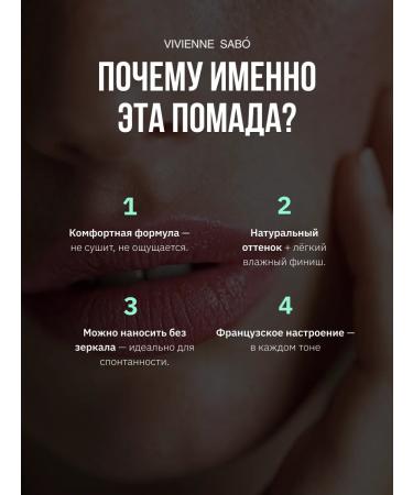 VIVIENNE SABO Balm Fantaisie 07 lip lipstick natural nude - Buy Online on GoSupps.com
