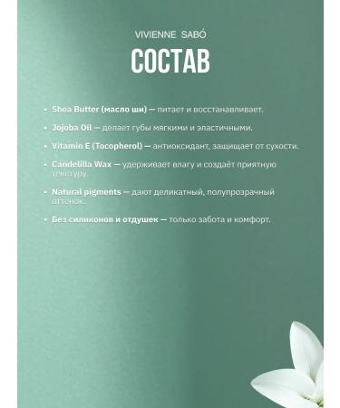 VIVIENNE SABO Balm Fantaisie 07 lip lipstick natural nude - Buy Online on GoSupps.com