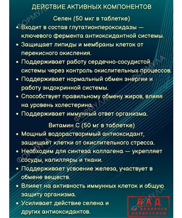 Diode Organic selenium asset with vitamin C 60Tab*3UP - Buy Online on GoSupps.com