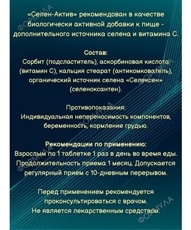 Diode Organic selenium asset with vitamin C 60Tab*3UP - Buy Online on GoSupps.com