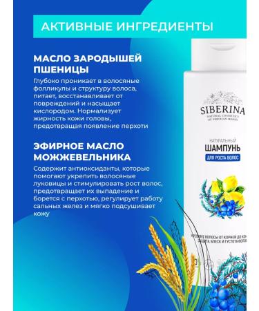 SIBERINA Hair shampoo Strengthening and growth natural - Buy Online on GoSupps.com