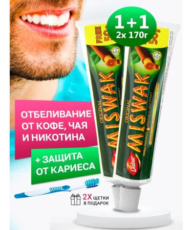 Dabur Misvak toothpaste 170 g - 2 pieces whitening
