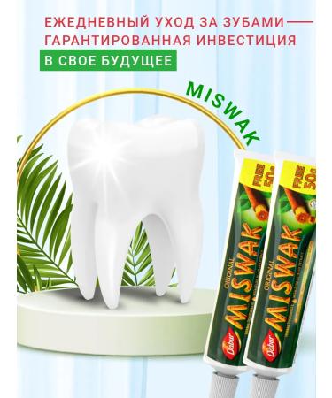 Dabur Misvak toothpaste 170 g - 2 pieces whitening - Buy Online on GoSupps.com