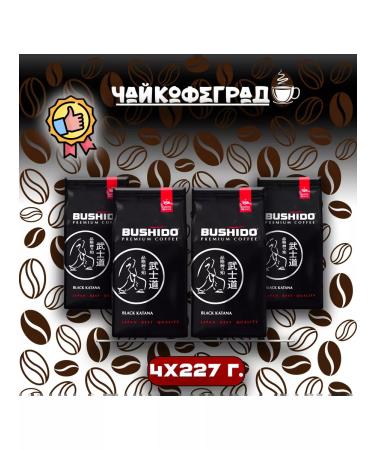 Bushido Black Katana 227 gr. 4 pcs. Coffee ground