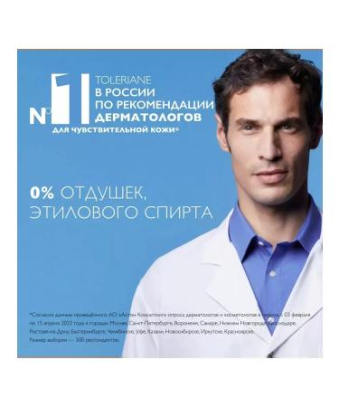 LA ROCHEPOSAY Tolerian Caring Wash Cream Gel to wash your face 200 ml - Buy Online on GoSupps.com