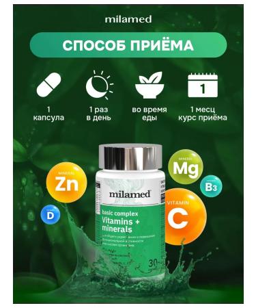 Milamed Vitamins Minerals Complex for Adults - Buy Online on GoSupps.com